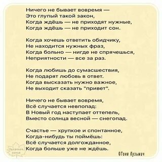 Что есть ничто стихотворение