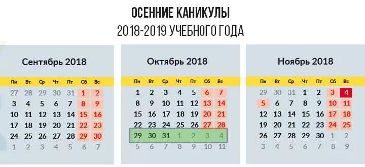 Сколько раз в году каникулы