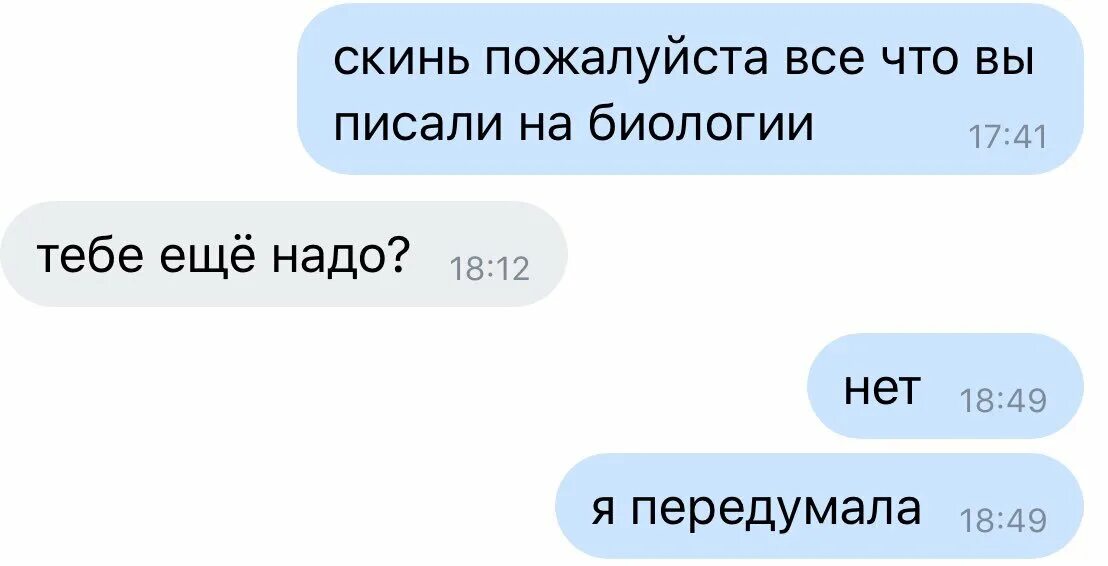 Скинь пожалуйста. Можешь пожалуйста скинуть. Скинь ссылку пожалуйста. Скиньте пожалуйста. Скинь расскажи