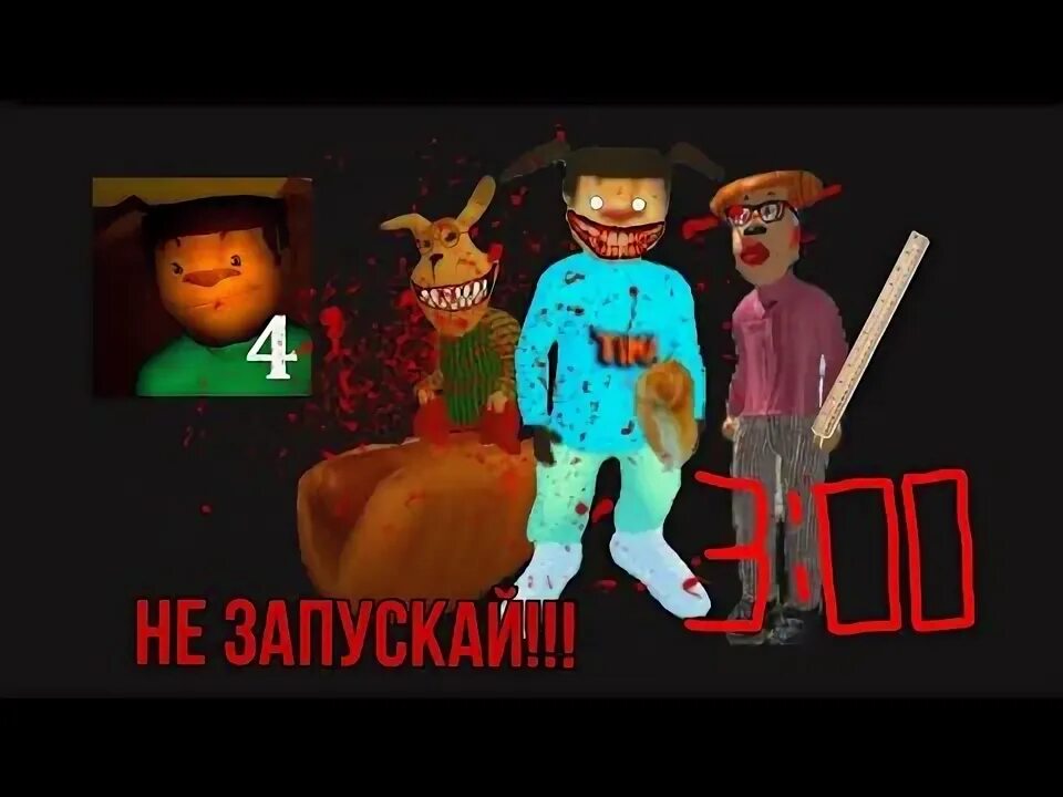 Пять ночей с тимохой 4 когда выйдет. Пять ночей с тимохой 4 когда выйдет