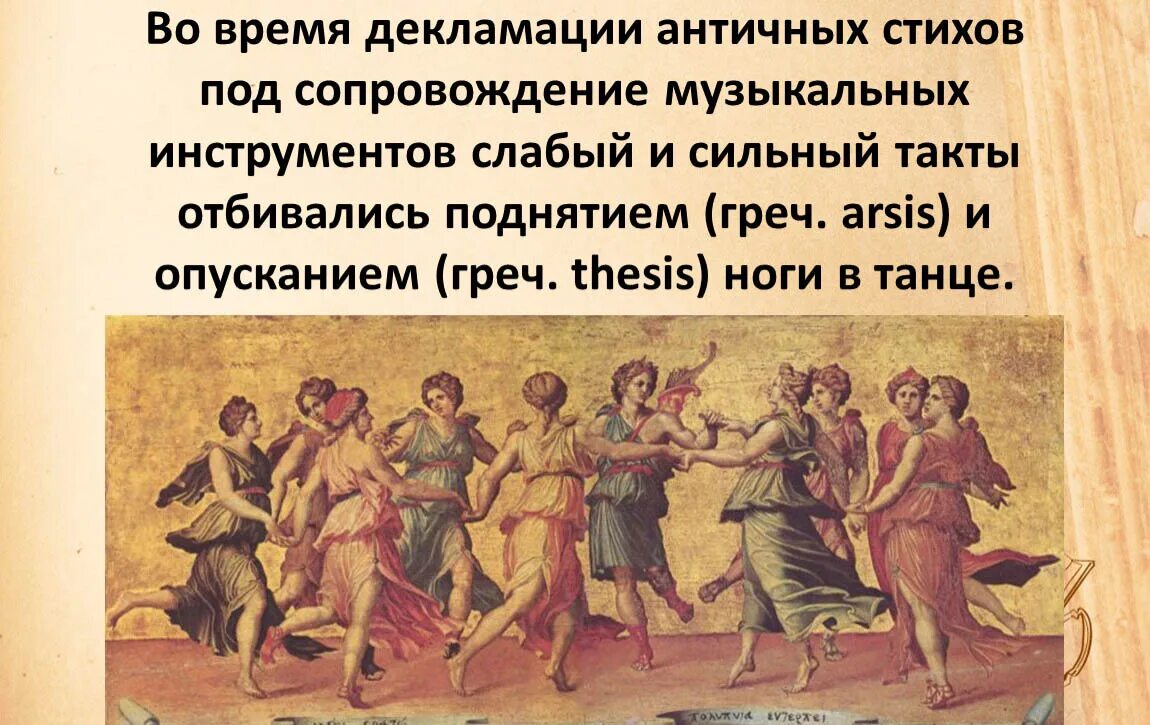 Стих рим. Поэзия древнего рима. античные стихи. поэзия античности. стихи древнего рима.