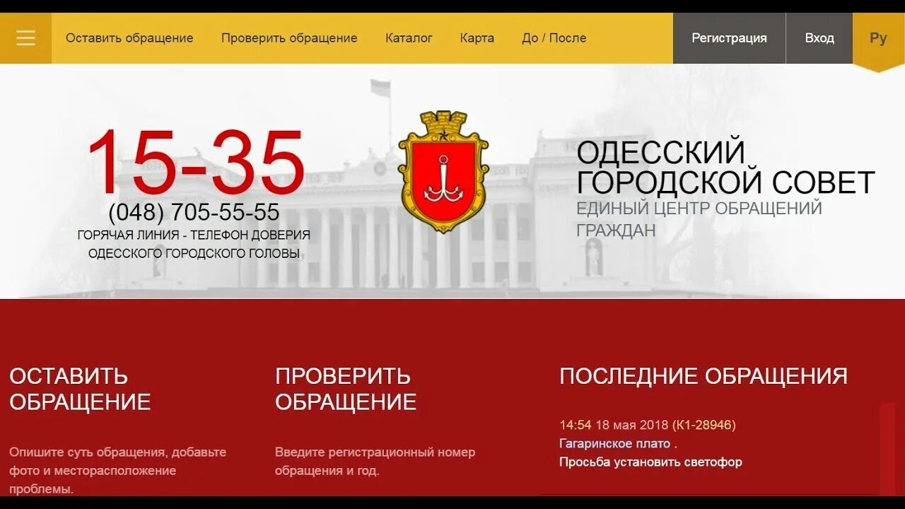 Центр обращения граждан. Центр обращения граждан