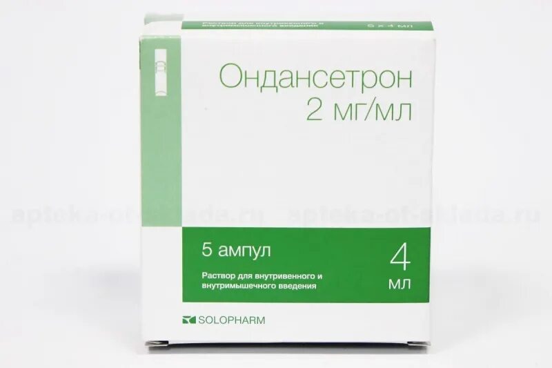 4 ондансетрон. Ондансетрон 2 мг таблетки. ондансетрон 2 мг/ 5мл. ондансетрон 4 мг. ондансетрон 4 мг/мл, 2 мл.