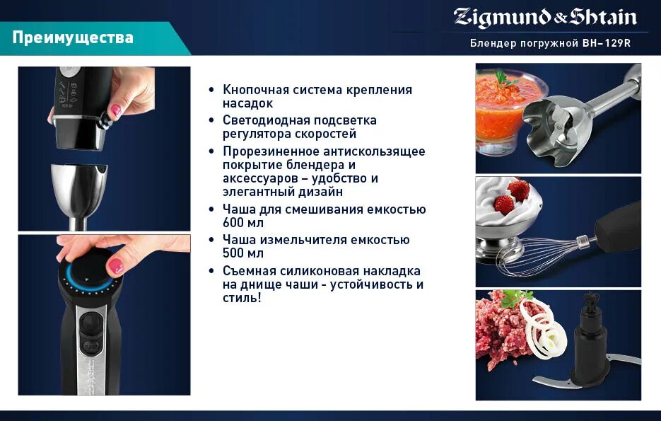 Блендер shtain. Нож измельчителя для погружного блендера zigmund &amp; shtain. насадки на погружной блендер алиэкспресс. схема блендера zigmund shtain. насадка для погружного блендера какие бывают.