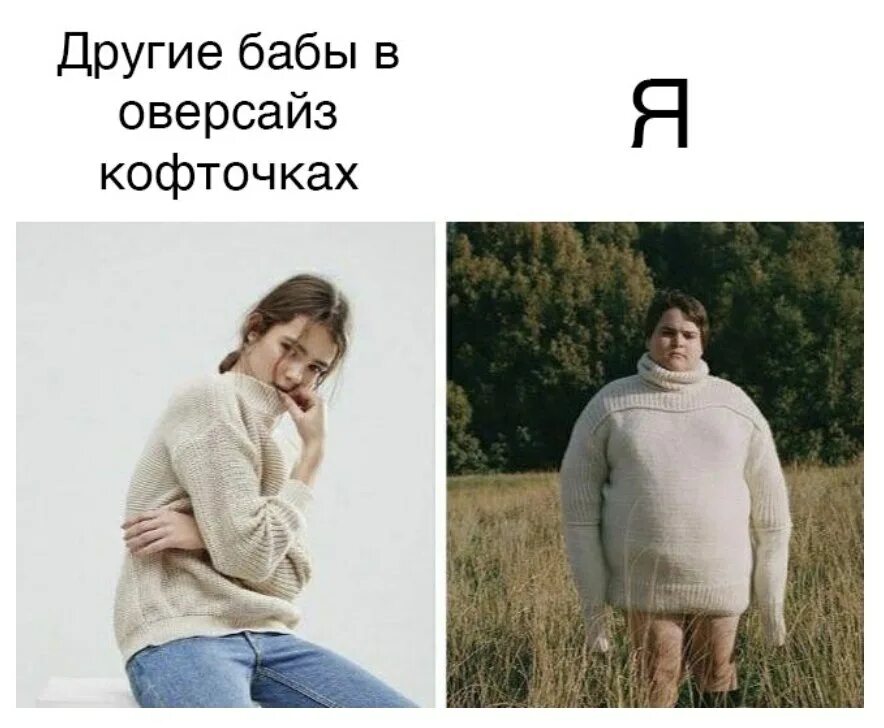 Что обозначает слово свитер