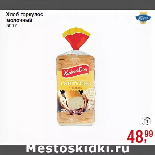 зерновой хлеб в дикси. хлебный дом продукты. геркулес хлеб акции. зерновой хлеб в дикси. молочная продукция геркулес.