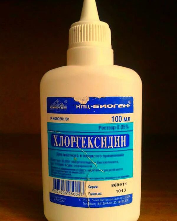 Хлоргексидин. Хлоргексидин для промывания РАН. Хлоргексидин с носиком. Хлоргексидин от флюса.