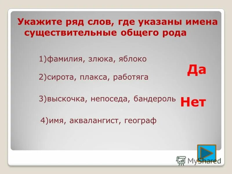 Задания по русскому языку 2 класс имя существительное. Итоговая работа по теме имя существительное. Тесты имена существительные. Проверочная работа части речи. Тесты имена существительные.