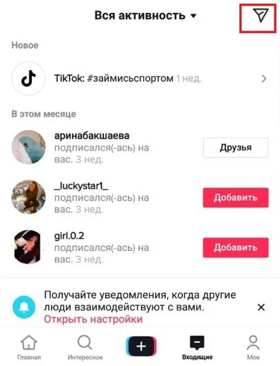 Тик ток интерфейс. Как удалить свой аккаунт в тик токе. Избранные в тик токе на компьютере. Тик ток приложение. Как сделать плейлисты в тик токе.