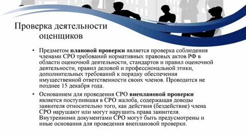 Какие документы нужны оценщику