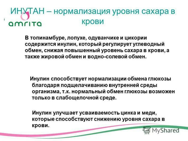 Как понизить уровень сахара. Как быстро понизить сахар в крови. Как снизить уровень сахара в крови. Нормализация уровня сахара в крови. Как снизить сахар в крови при сахарном диабете.