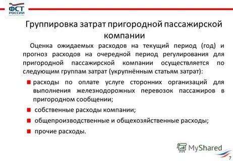 Периоде регулирования