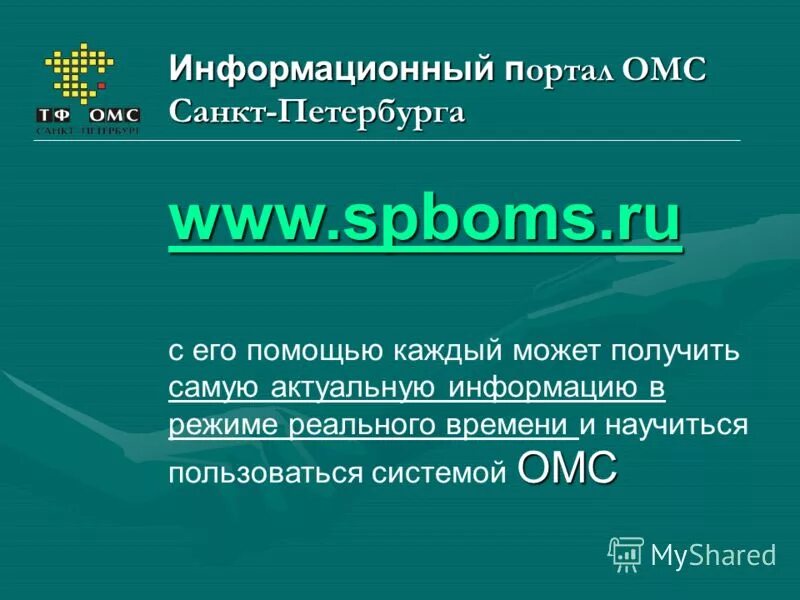 омс санкт петербург отзывы. омс спб. полис омс. как выглядит полис омс. зачем нужен полис.