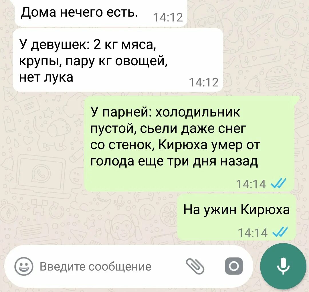 Как отвечать на вечер в хату. Вечер в хату смс. Переписка с мошенниками вечер в хату. Переписка вечер в хату прикол. Переписка с банком вечер в хату.