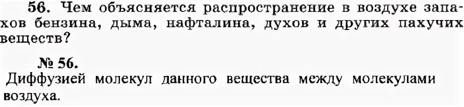 Чем объясняется