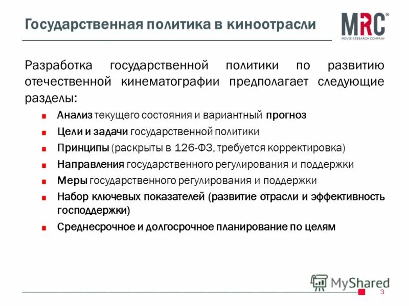 основы государственной политики в области гражданской обороны. основы разработки государственной политики. этапы разработки и реализации гос политики. основы разработки государственной политики. стратегии региональной политики.