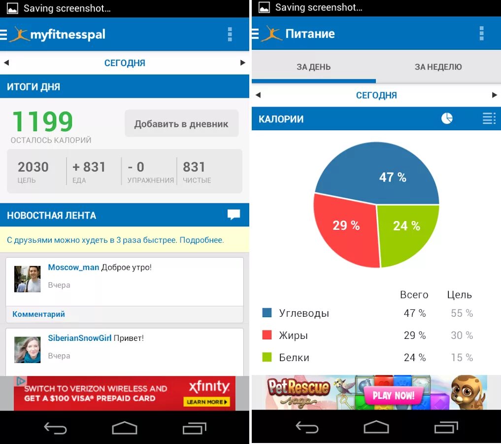 Myfitnesspal. счетчик my fitnesspal. My fitness pal. My fitness pal. Myfitnesspal интерфейс.