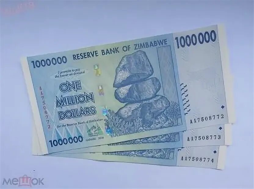 Алиса сколько 1000000 1000000. 1 Миллион зимбабвийских долларов. 1000000 Плюс. Банкнота 1000000 (1 миллион) долларов 2008 Зимбабве. 1000000 Плюс 1000000 1000000 плюс 1000000.