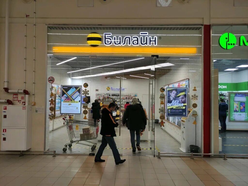 химки ленинградское шоссе вл 5. офис билайн в химках. аптека 36. билайн. билайн картинки.