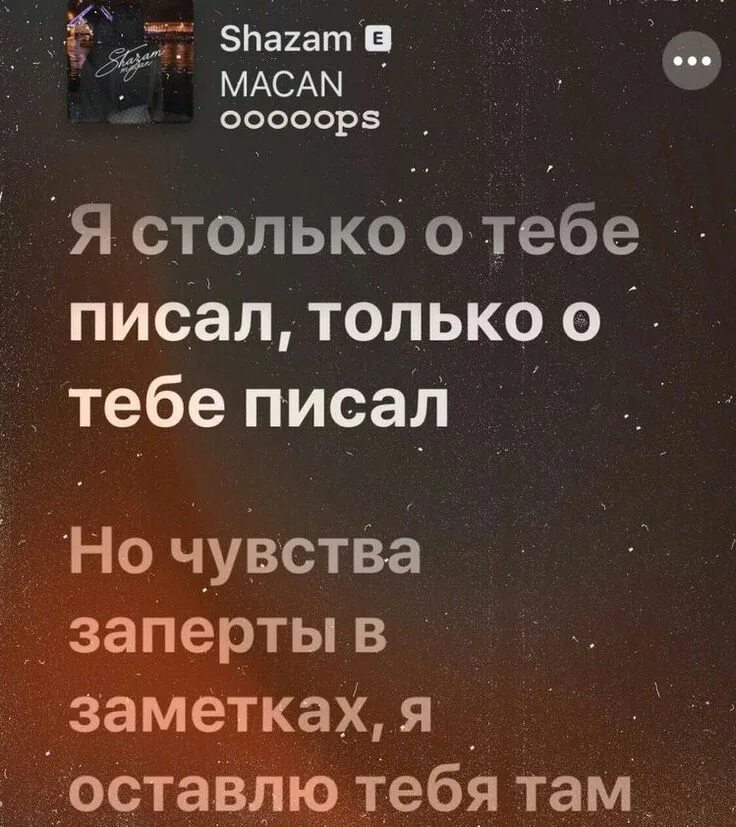 Цитаты из песен. Macan цитаты. Macan цитаты из песен. Цитаты строчки из песен.