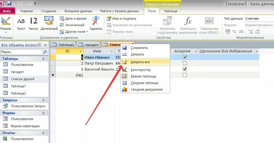Сводная таблица в access. Сводная таблица в access