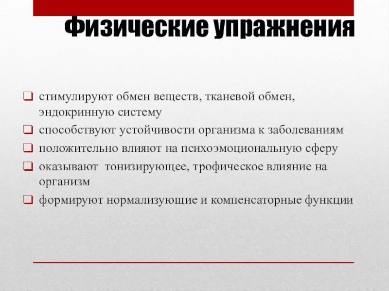 Физическая стимуляция это. Физическая стимуляция это. Транскраниальная магнитная стимуляция головного мозга. Физическая стимуляция это. Физическая стимуляция это.