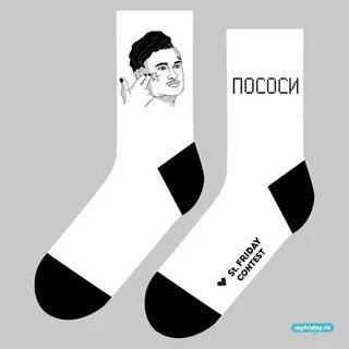 Носки мем