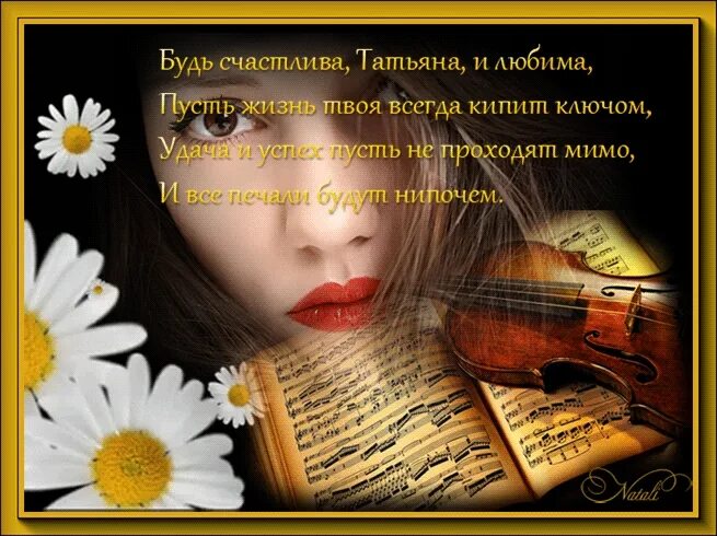 Всегда кипит жизнь. Открытка будь счастлива. фото будь счастлива и любима. будь счастлив!. открытка будь счастлива всегда.