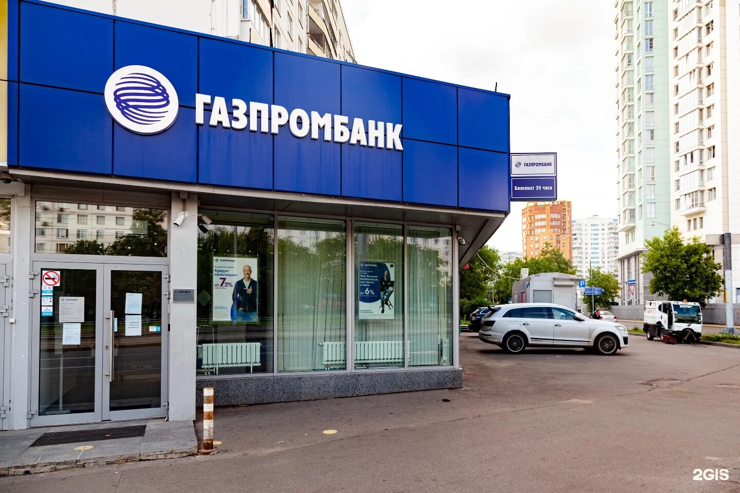 Где офис газпромбанка