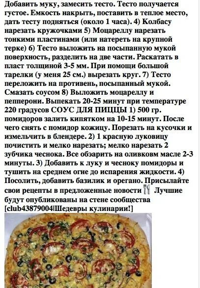 Пиццу выпекать при температуре и сколько времени