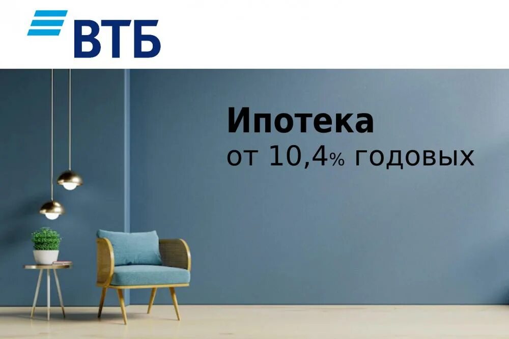 Льготные программы по ипотеке в 2025 году. Льготные программы по ипотеке в 2025 году