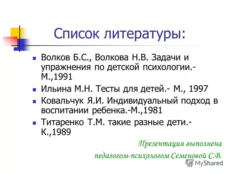 картинки и. н и не тест. тесты и н м т. контрольная работа по творчеству лермонтова. н.