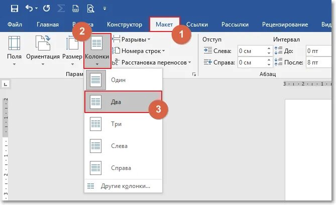 Ворд разделить на 2 столбца. Как разбить текст на 2 колонки. разделить текст на 2 столбца в ворде. как разбить текст на несколько колонок в ворде. как разбить текст на 2 колонки word.
