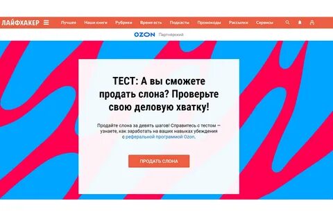 Почему открывается реклама