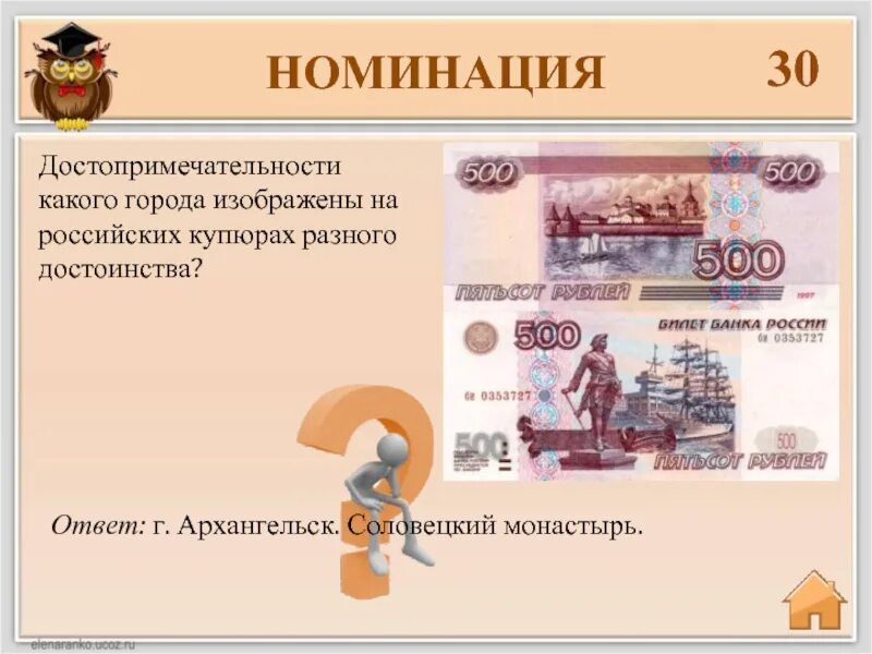 Какого достоинства рубли. Российские банкноты разного достоинства. города и достопримечательности на купюрах россии. какие города изображены на купюрах. достопримечательности на купюрах россии.