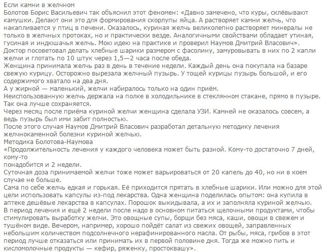 Цикорий после удаления желчного. Шепотки от камней в желчном пузыре. Свекла при желчекаменной болезни. Диета при камнях в желчном пузыре без операции. Отвар свеклы при камнях в желчном.