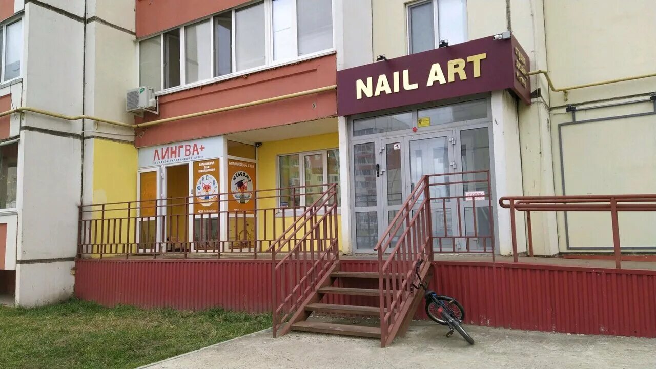 Нейл ульяновск. Ульяновск улица Игошина 3 Nail Art Studio. Нейл арт Ульяновск Игошина 3. Игошина 3 Ульяновск на карте. Ульяновск улица нгошена.