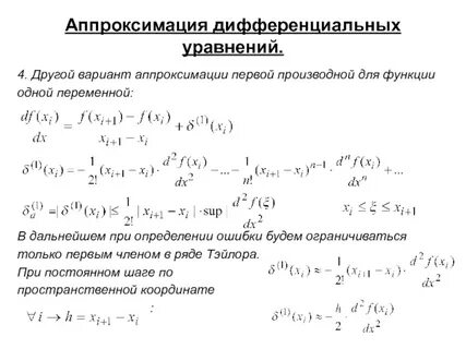 Выведенный вариант