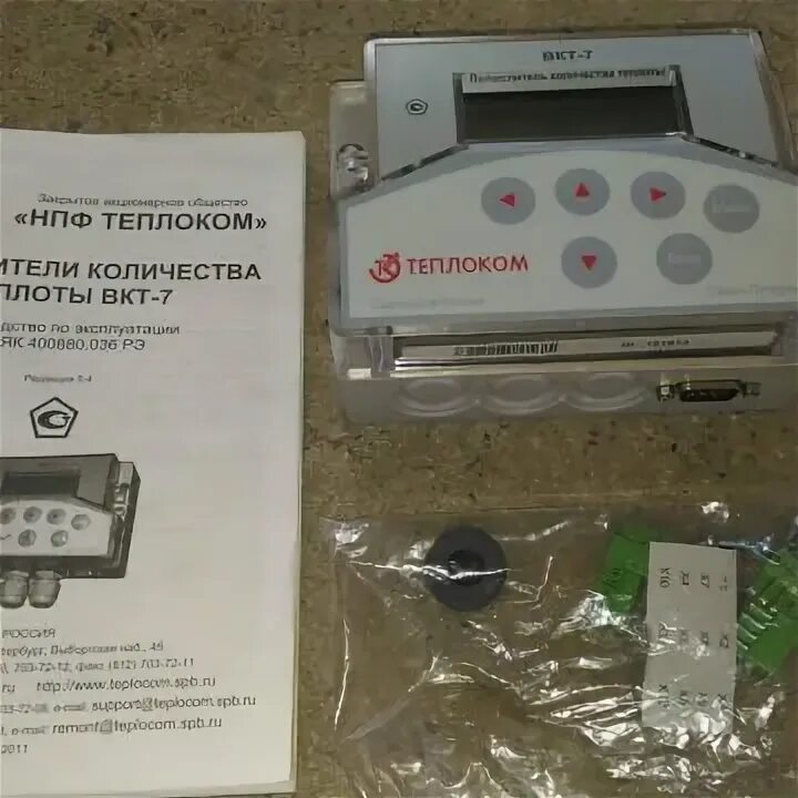 Вкт вычислитель количества теплоты. Теплосчетчик вкт-7. прибор учета тепловой энергии вкт-7. теплосчетчик вкт-7 паспорт. теплосчетчик теплоком вкт 7.