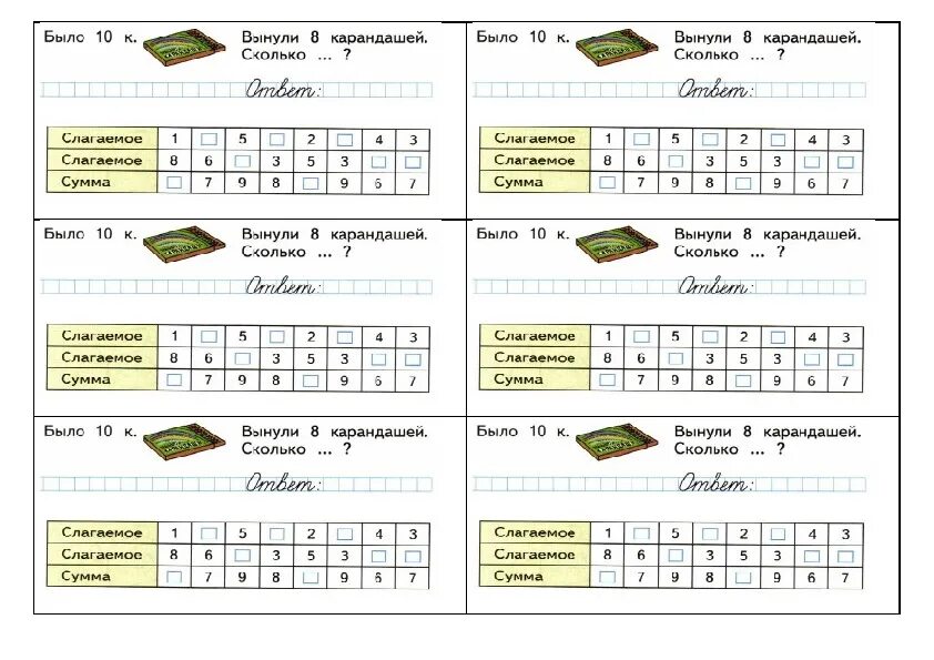 Индивидуальные карточки 4 класс 1 четверть. Раздаточный материал 1 класс математика школа России. Раздаточный материал по математике 3 класс Моро школа России. Раздаточный материал 3 класс математика школа России. Раздаточный материал математика 2 класс.