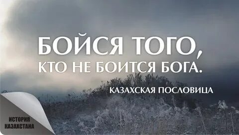 Боги боятся людей