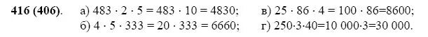 Математика 5 класс Виленкин номер 1392. Математика шестой класс Виленкин 1393. Упр 5.416 математика 5