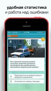 Пдд бесплатные приложения