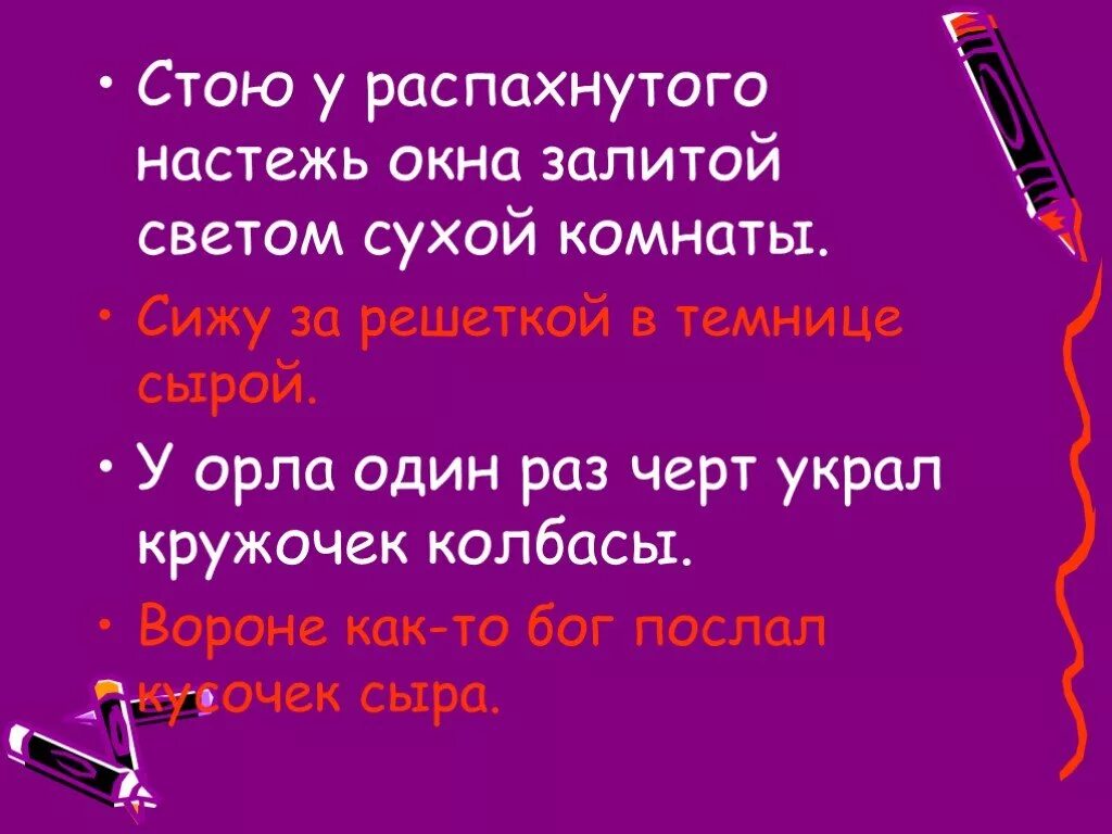 Отворите окна песня. Распахнуть настежь. Отворить настежь. Отворите окна текст. Отворите окна отворите слушать