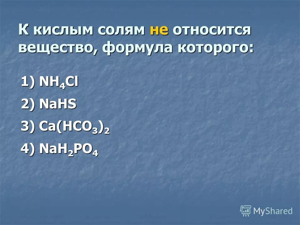 Тест углерод и его соединения 9