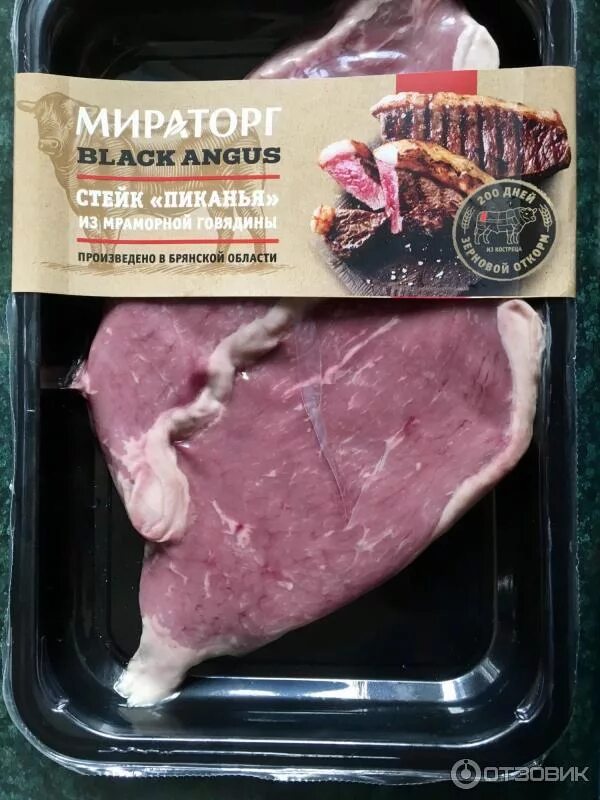 Мираторг брянск стейки. Стейк блэк ангус пиканья мираторг. пиканья говяжья мираторг. стейк пиканья мираторг. говядина (стейк &quot;пиканья&quot;) мираторг.