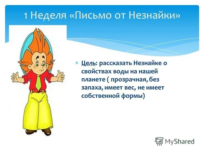Незнайка егэ. Характер незнайки. Незнайка обществознания. Незнайка обществознания. Незнайка егэ.