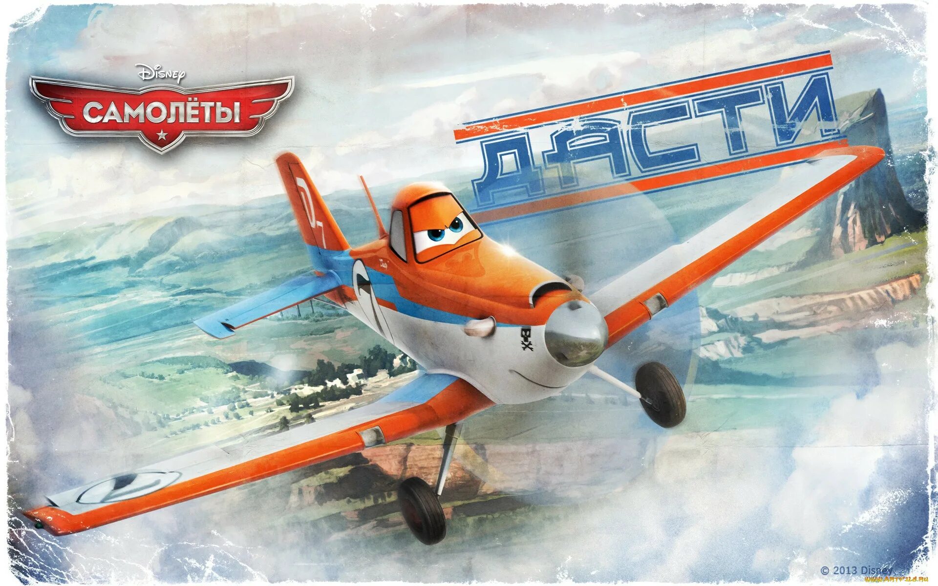 Planes day