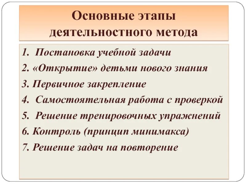 Этапы постановки учебной проблемы. Этапы учебной задачи. Этап постановки учебной задачи. Методы постановки учебной задачи.