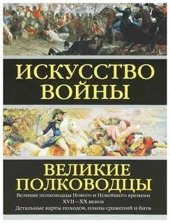 Великие художественные книги